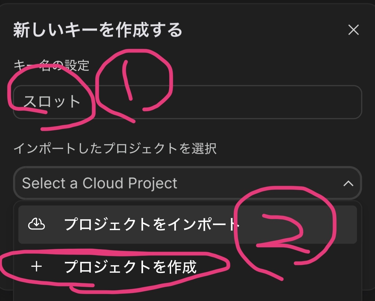 プロジェクトを作成